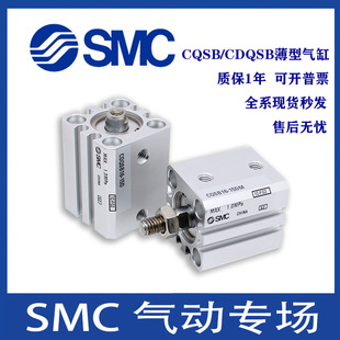 1CM 15M 22M CMC薄型气缸 速发C 25M CDQSB1