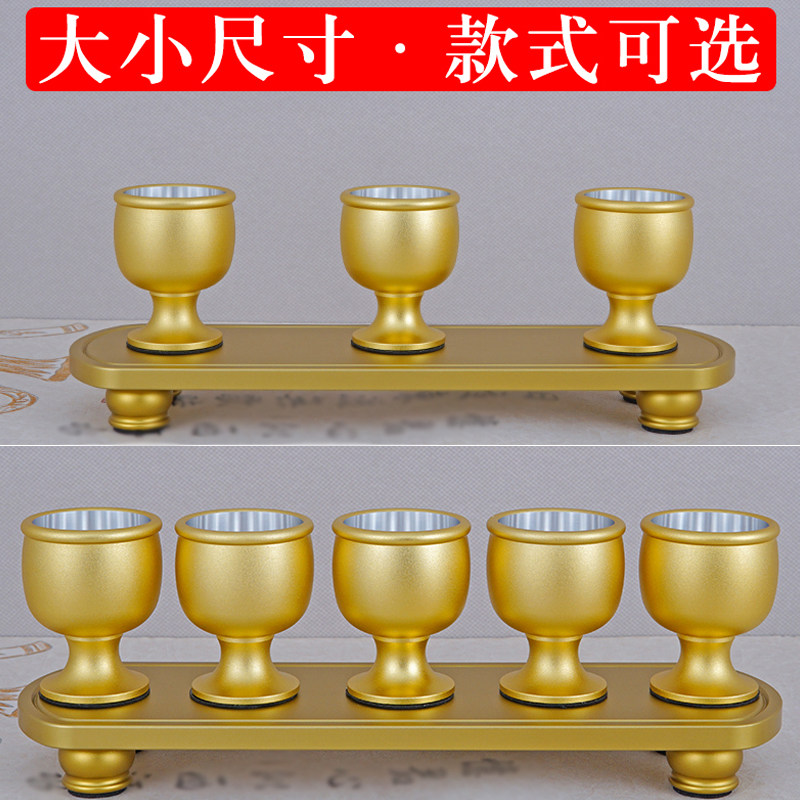 速发铜酒杯杯前财神家用供酒佛茶杯上供仙家财神关公仙堂用品招财