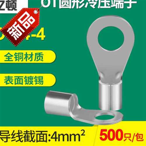 速发otr4-4冷压端子接线器快电头铜铝鼻子接线连接器线耳线接端子