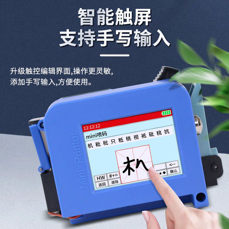 速发迪迈仕高清智能迷你喷码机手持小型全自保打码动打生产日期机