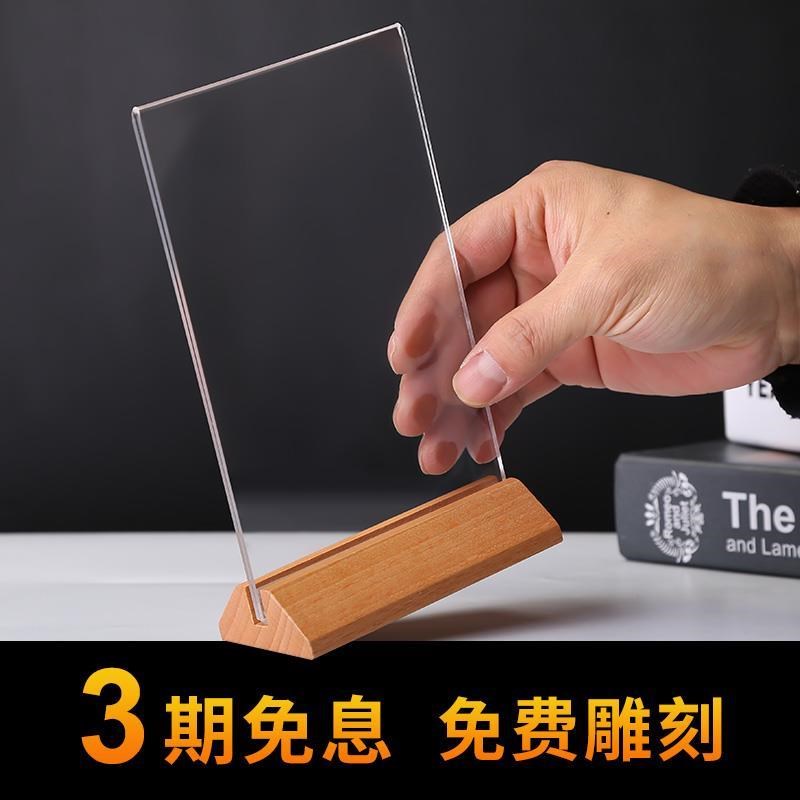 速发期免息亚克力a卡架展示架桌牌立牌台面小台牌双4a6菜单价目牌