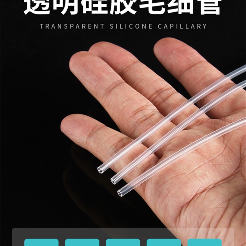 速发胶串绕胶管钓鱼透明小号硅胶软毛细保护套管缠钩配件级硅防管