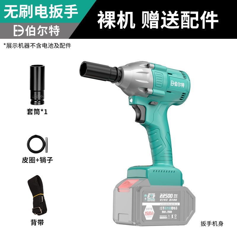 速发伯尔特扳手无刷电动锂电冲击充电子手工扳架木工工具套筒汽修
