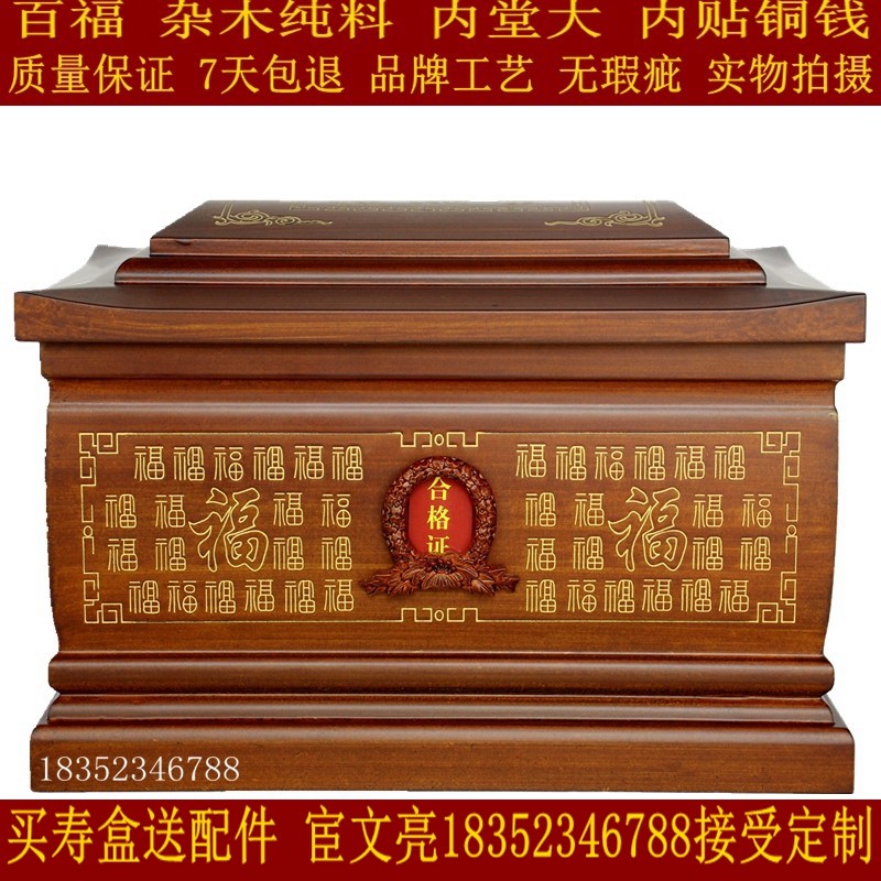 盒寿盒棺材殡葬迁坟安居 小黑檀 实木杂木花梨木金丝楠铜钱