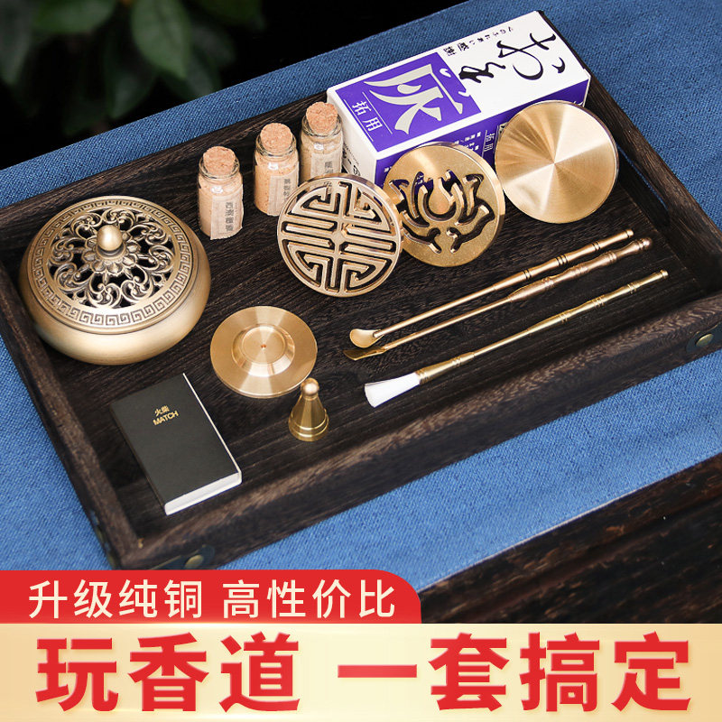 速发纯铜香道套装打香篆工具制粉用模灰香具压铲勺香薰炉家用香香