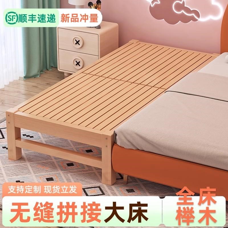 速发新藏西小榉木平接床床加宽神器宝宝疆床大床边床床架