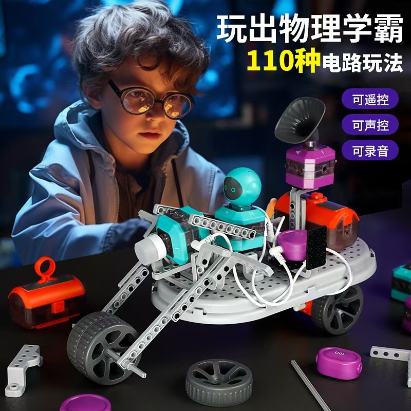 速发20益5新款儿童电路具学小实验物理套装男孩子2智玩科手工器材