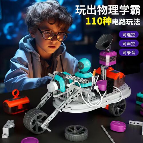 速发20益5新款儿童电路具学小实验物理套装男孩子2智玩科手工器材