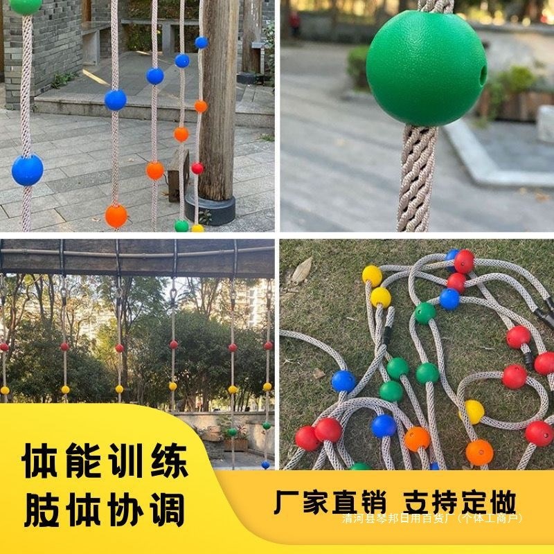 速发幼儿园户外童坡攀爬绳体能运体训练儿斜攀爬绳索动能绳攀