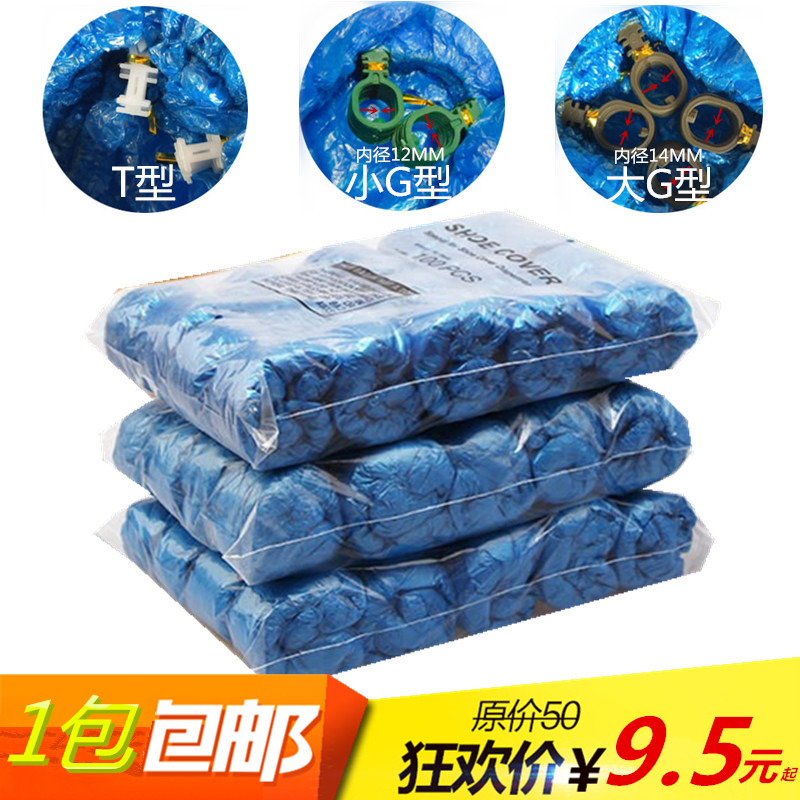 速发全自动鞋套机专用鞋套T型扣家用室内脚套膜踩脚机器型一次性