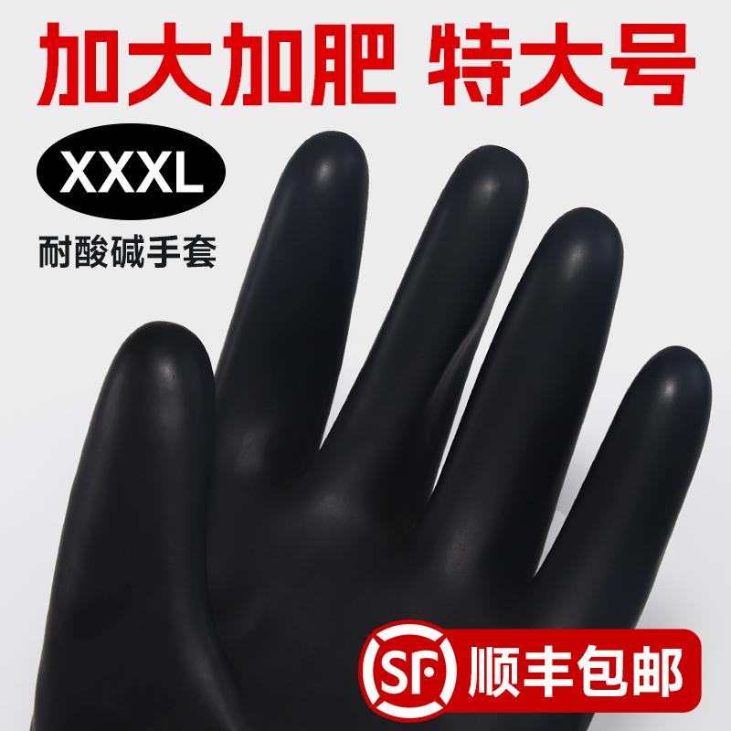速发特大号橡胶手套加肥加大防水耐酸碱工业化工洗车长筒乳胶胶皮