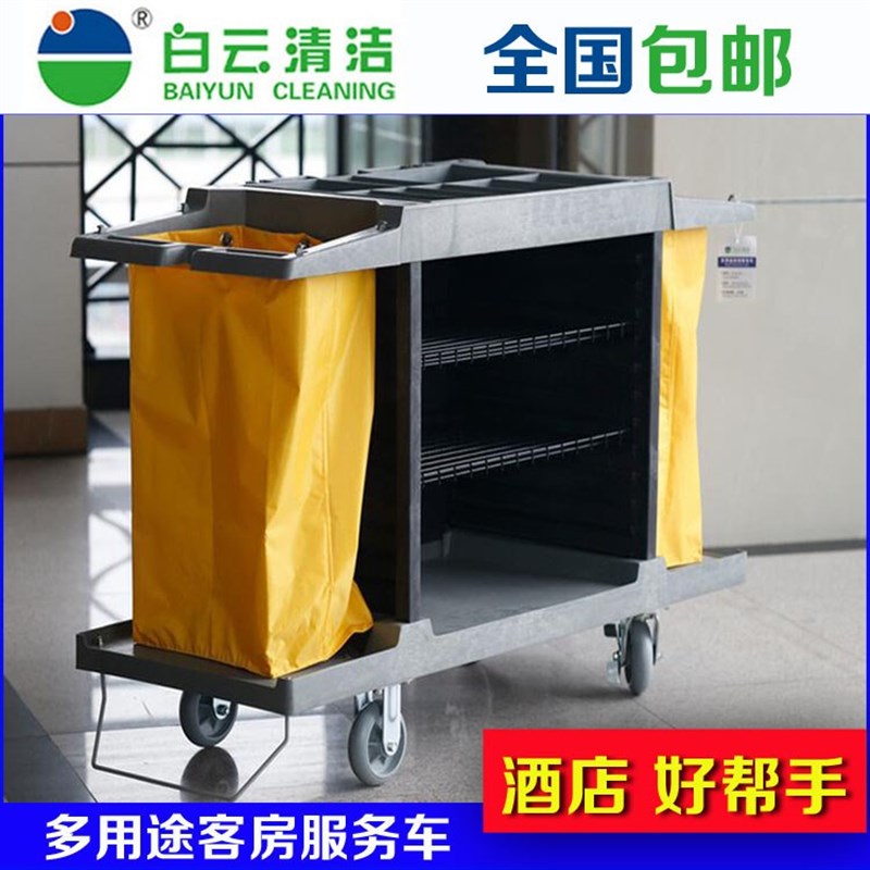 速发白云双边服务车酒客宾馆洁房工作布草车布袋收集车清洁保店车