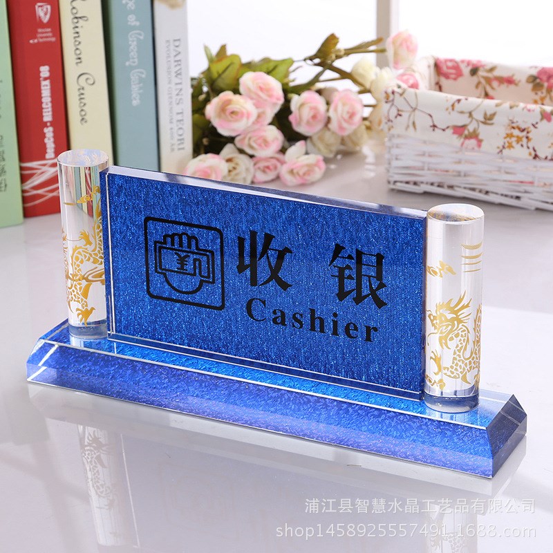 速发水晶指示牌水晶底座水晶收银牌水晶向银台导收牌水晶标牌