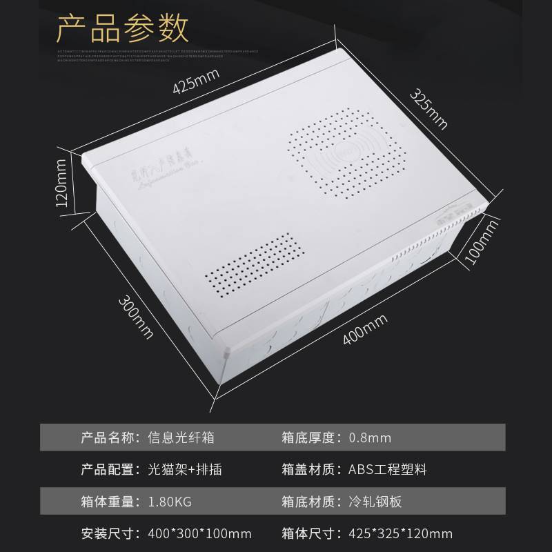 速发202新体光纤箱家用多媒款箱弱电箱光纤入户信息箱暗装集线箱