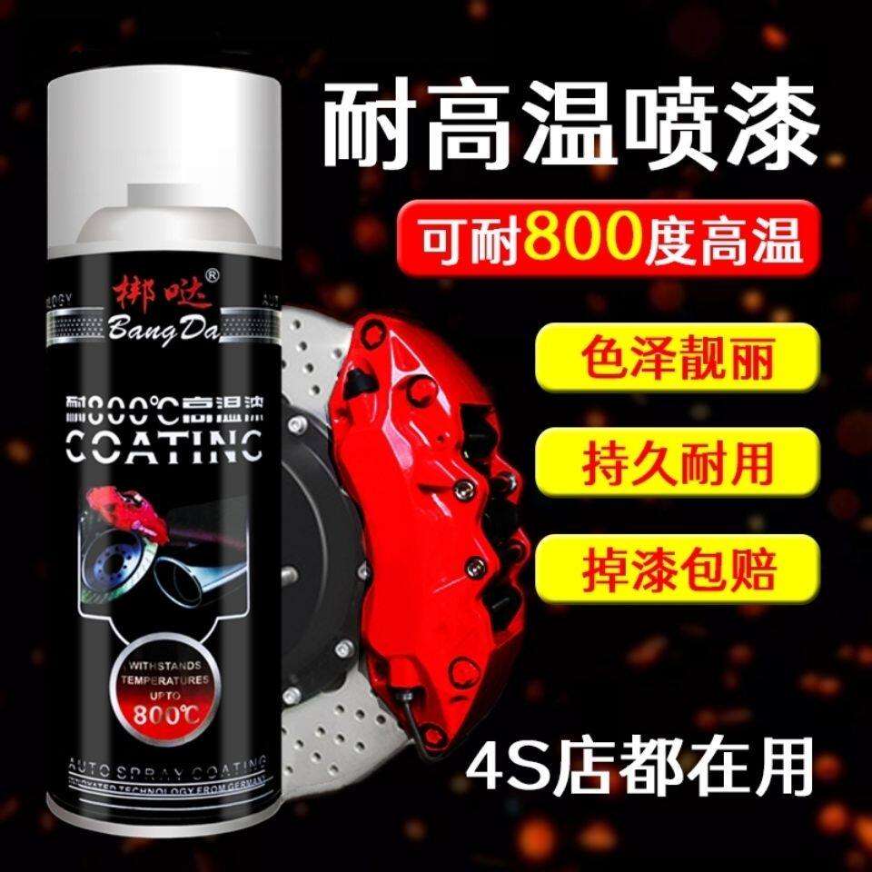 速发耐高温800℃自动喷漆摩托车汽车排气管金属防锈耐高温油漆