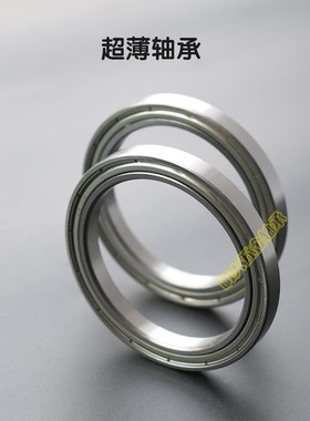 速发薄壁轴承6117 /617 61000/7 6118 /618/611 /1120 ZZ/RS