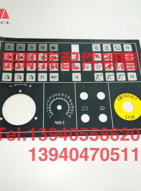 速发FAUC沈数那机床系膜按键统发控科操作面板膜按键板系统板