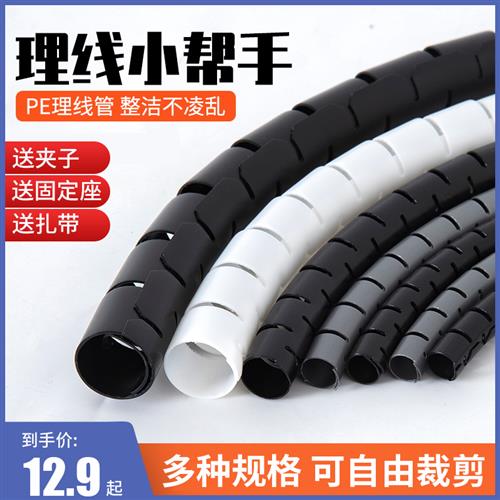 速发线线走线槽电脑网线走电神器明线遮挡理线器防踩防缠绕束包线