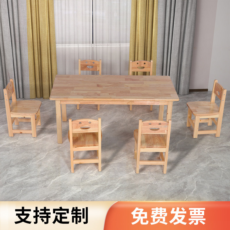 幼儿园实木桌椅儿童画画写字学习桌椅宝宝家用书桌长方形学习桌子