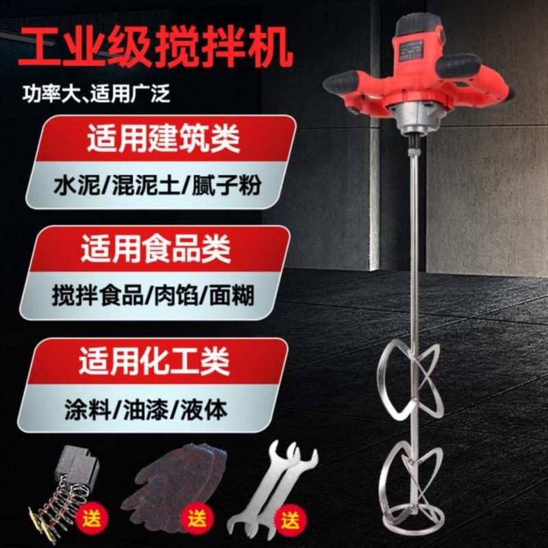 速发打灰机馅持电动搅拌器批面拌手机拌料机土糊涂料油漆厨房