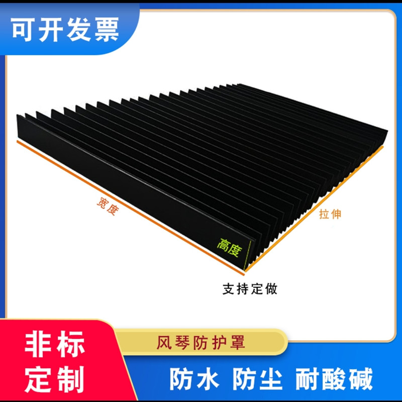 浙江一字型雕刻机风琴防护帘伸缩式机床护罩防火防阻燃直线导轨罩