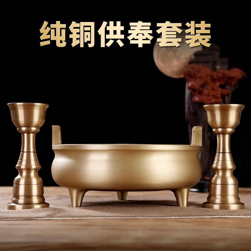 速发纯奉香炉台套装佛具用品水果盘供铜大全家用室内前佛供仙神具
