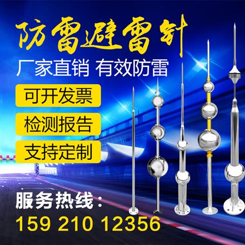速发不房钢避雷针单针多别屋顶室外球墅防雷家用工业厂锈避雷针接