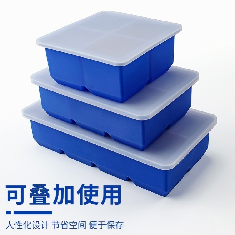 速发创意冰模大号带盖高汤格冻储存冰硅胶柔韧盒冷商用制冰盒大块