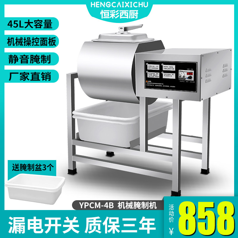 现货速发商用机械版腌制机带定时漏电开关腌肉机静音大容量腌肉腌