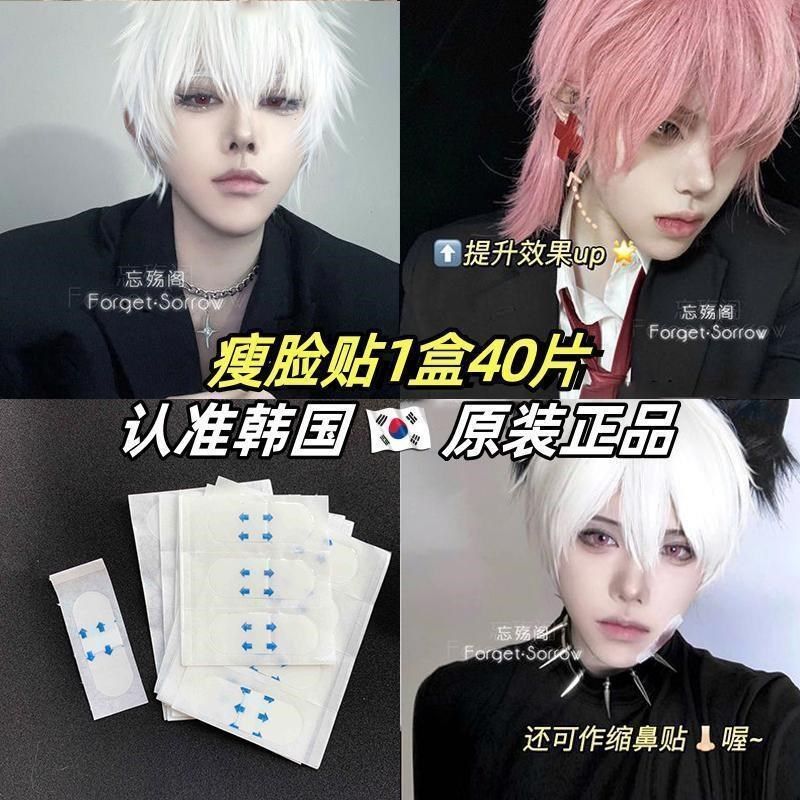 速发面部提拉贴化妆胶脸贴脸部小带透鼻贴v脸贴小明贴,美容美体仪器,其它面部美容工具配件,淘宝优惠券,粉丝福利购,淘宝优惠卷