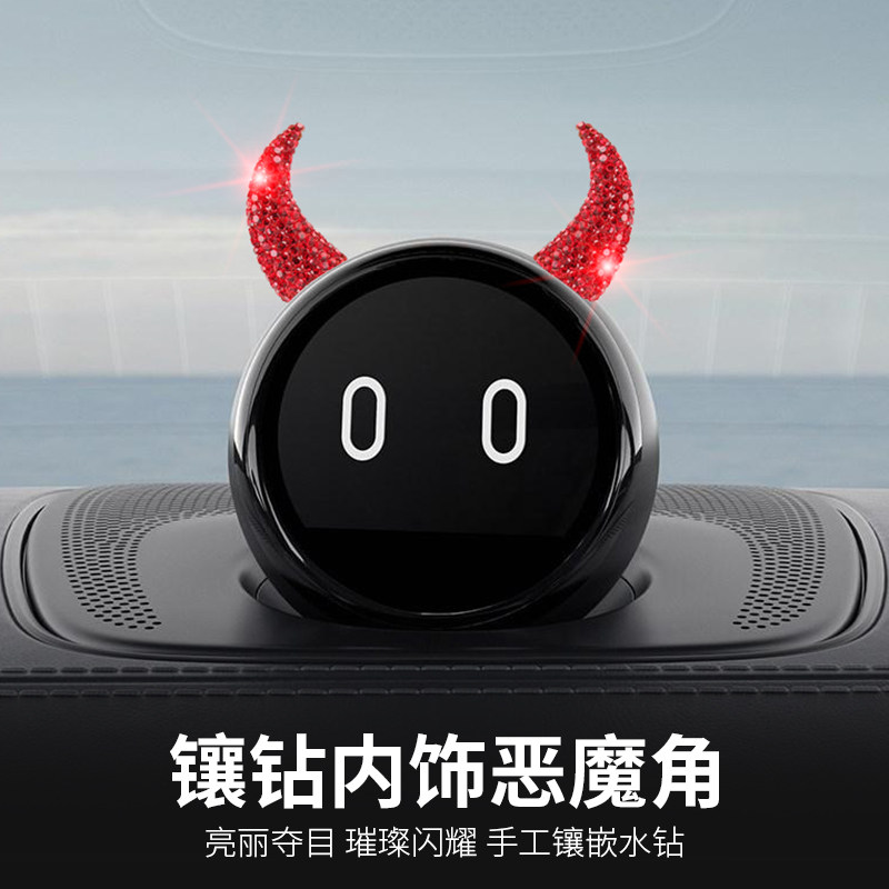 速发创意罗魔方向盘镶钻恶盘小牛意汽车方向盘仪表摆件创角装饰车