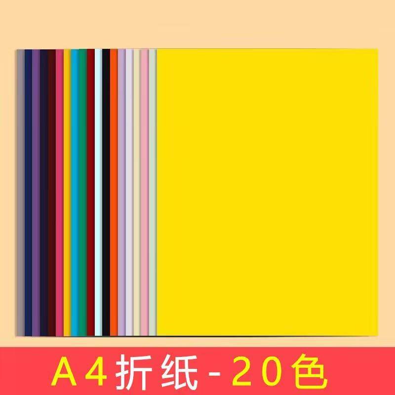 现货70克复印纸儿童手工diy折纸B彩纸A4打印纸办公彩色纸10色学生