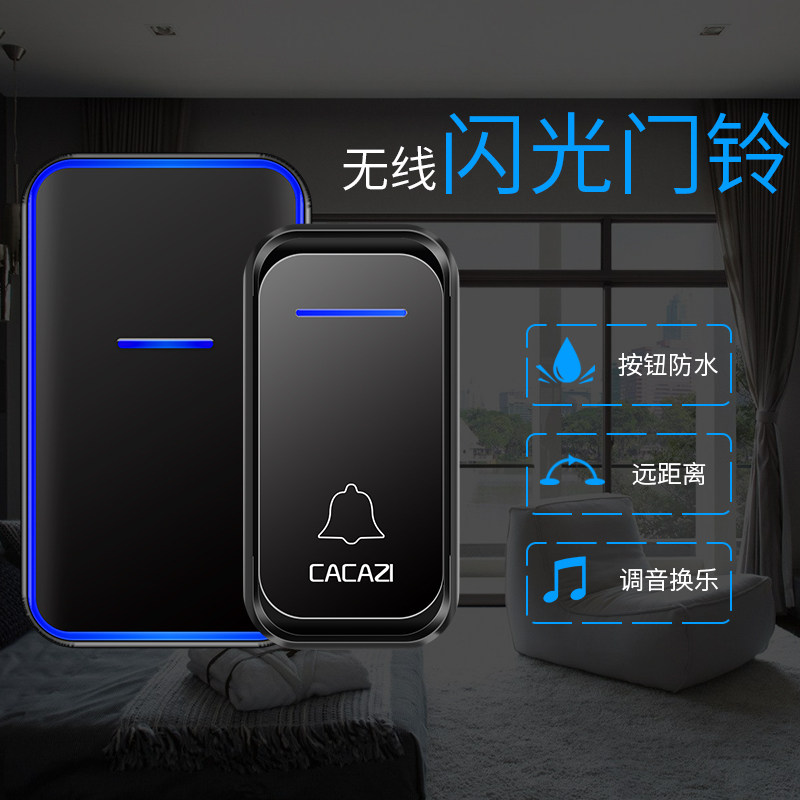 速发家用电线门铃交流远距离遥控穿墙无铃一防二拖一拖水防串响呼