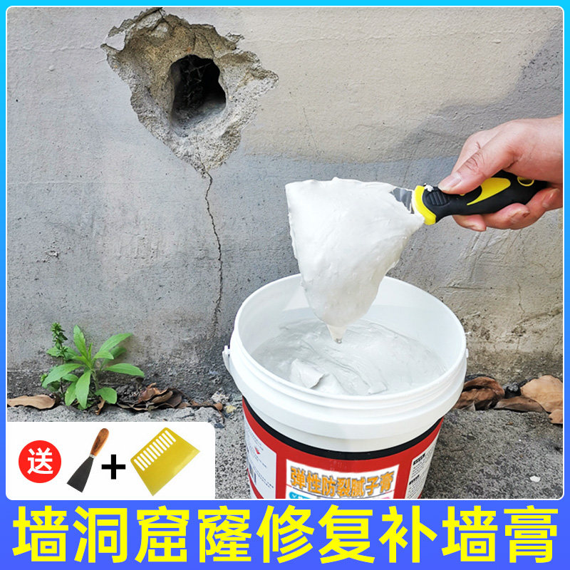 速发防水补膏膏墙面修补胶补墙洞漆泥窟窿神器石墙板吊顶裂缝翻新