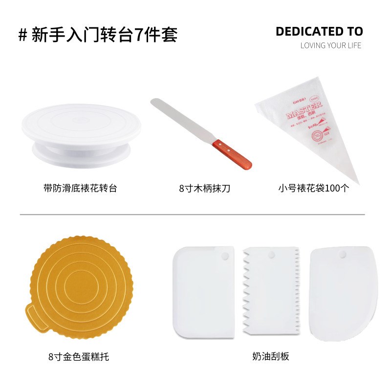 速发饼架蛋糕裱花转台裱花转盘旋转裱花花塑料转台裱台干烘焙工具