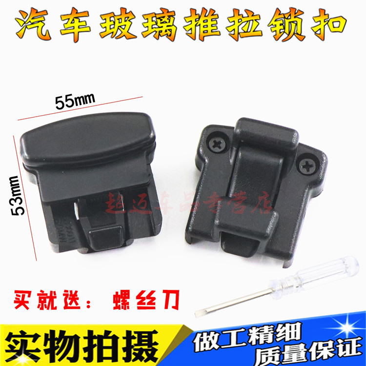 速发包邮五菱之光6388NF 6389玻璃中门窗扣 6413/6415玻璃扣 中窗