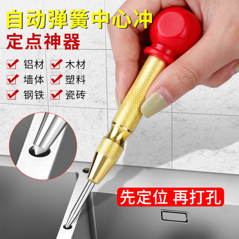 速发自心打动冲定点器钻孔中孔冲簧式器冲钉打眼器高硬度钳工