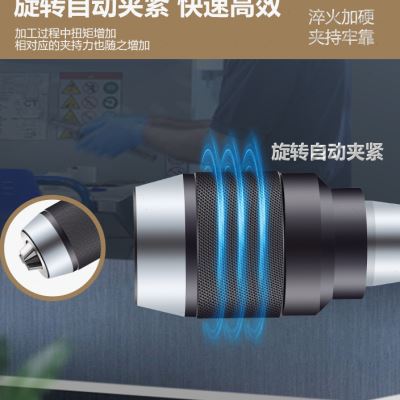 速发速床 台钻钻夹头R8柄 莫氏号4号直柄一体式自紧式夹铣钻快头