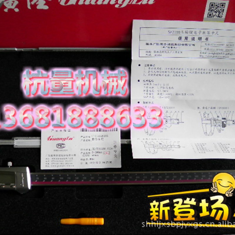 速发广陆电数子尺0数00mm/测量工具/量具/-尺/电子卡尺
