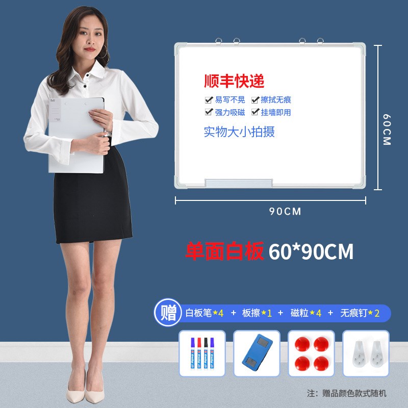 速发磁性白板写字板办公双儿墙挂式画板面童支架式磁吸板黑小可擦
