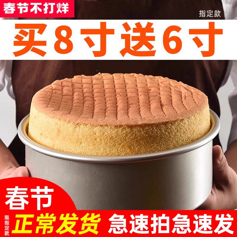 速发蛋糕模具戚风家用烘焙烤箱工磨蒸具包全套面具4六6八8寸胚烤