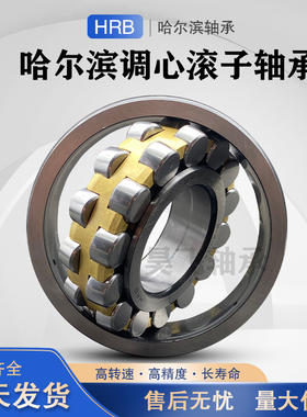 速发哈尔滨B调心滚子轴承22 2 2226 2228 2204222 CA K/W