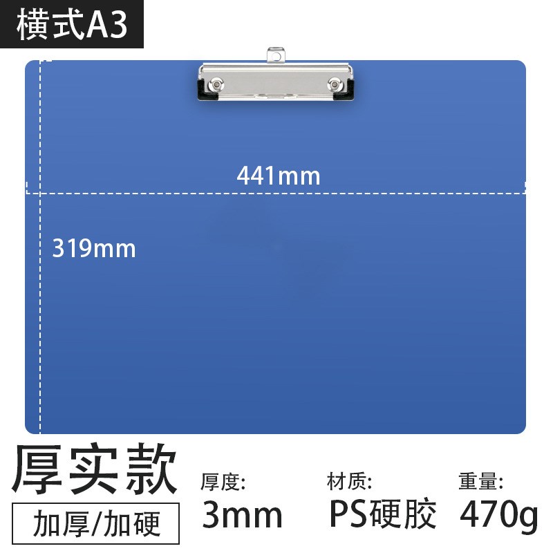 速发A板夹硬塑料横式a生式文件夹大号写字板学生素描写竖绘画