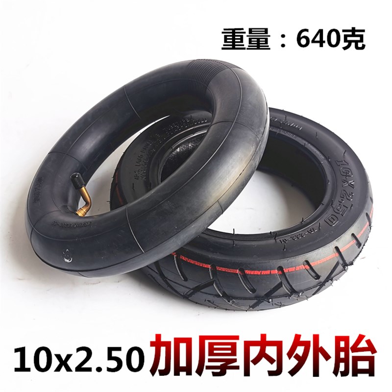 速发10寸电动车板车平衡滑.0x2/21125/2.50内蜂窝实心