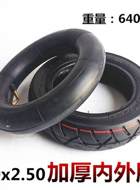 速发10寸电动车板车平衡滑.0x2/21125/2.50内蜂窝实心