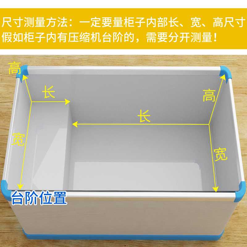 速发现货速发冰柜板隔内台阶上高7层号隔断分格置物架格子分小分