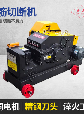 速发GQ404550型钢筋切料机螺纹圆钢扁钢扁铁断角机钢筋铁断断机弯