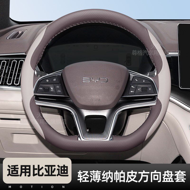 速发适用比亚i宋d7迪方向盘套25款宋 ev Pro MAX护卫舰0m把套