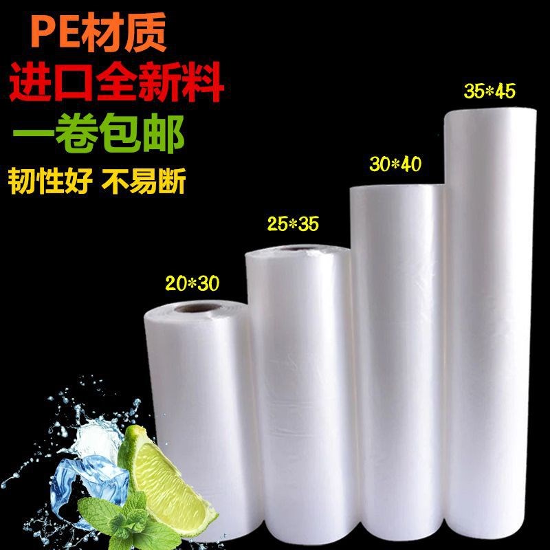 速发一厚透明塑料袋保鲜袋小号家用连卷袋袋加次性手撕袋中号兰之