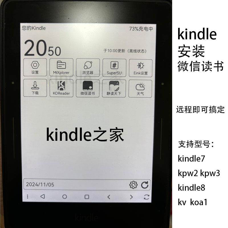现货适用kindle刷机 刷安卓kpwv2kpw3 kv a1 kindle8 可以远程可